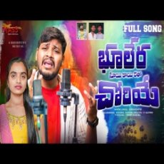 Bhulera Sui Kanyi Rato Raniye