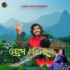 To Prema Gaonre Premika Hoi